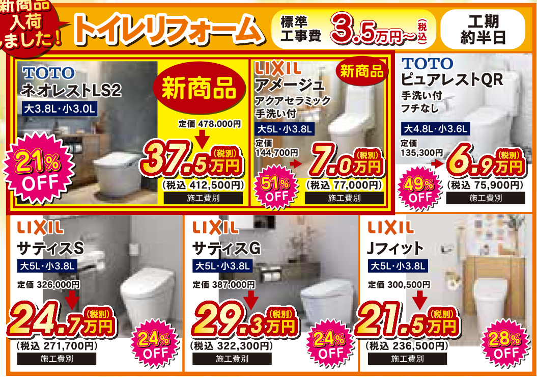 トイレの画像