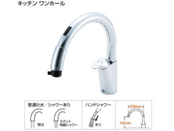 タッチレス（非接触）水栓