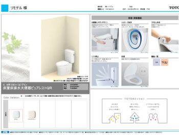 TOTO　トイレ　ピュアレストQR